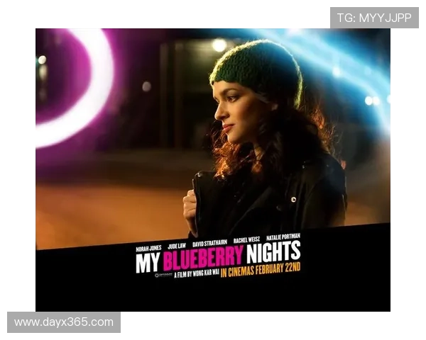 《蓝莓之夜》：一场关于爱与失落的心灵漫游，值得细细品味