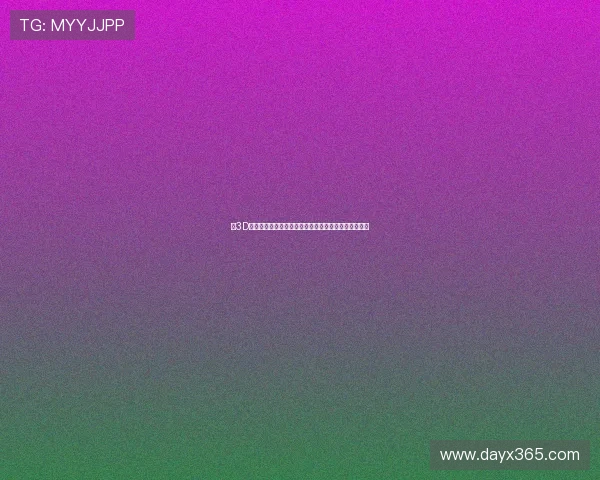 《3D食人虫：一场颠覆感官的虚拟噩梦，你敢来挑战吗？》