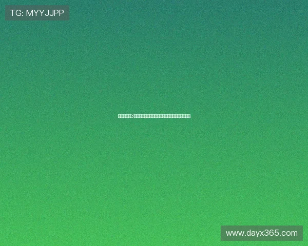 《舞动人生3》：用街头节奏点燃梦想，让青春在舞池里绽放！