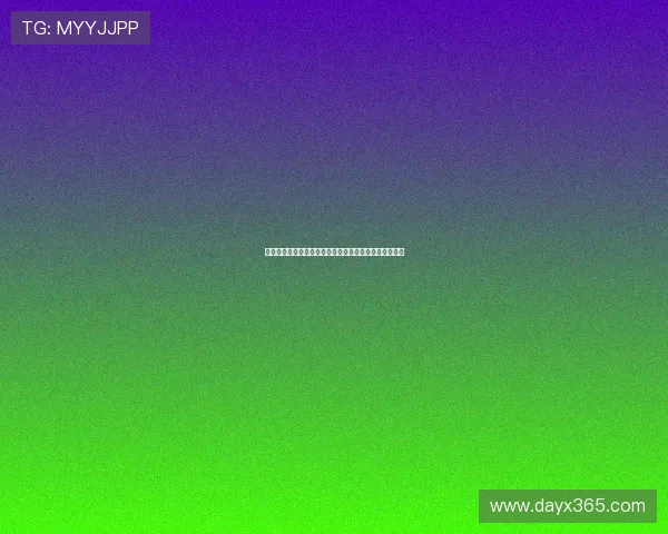 娜娜莉的奇幻漂流：在爱丽丝梦游仙境中寻找真实的自己